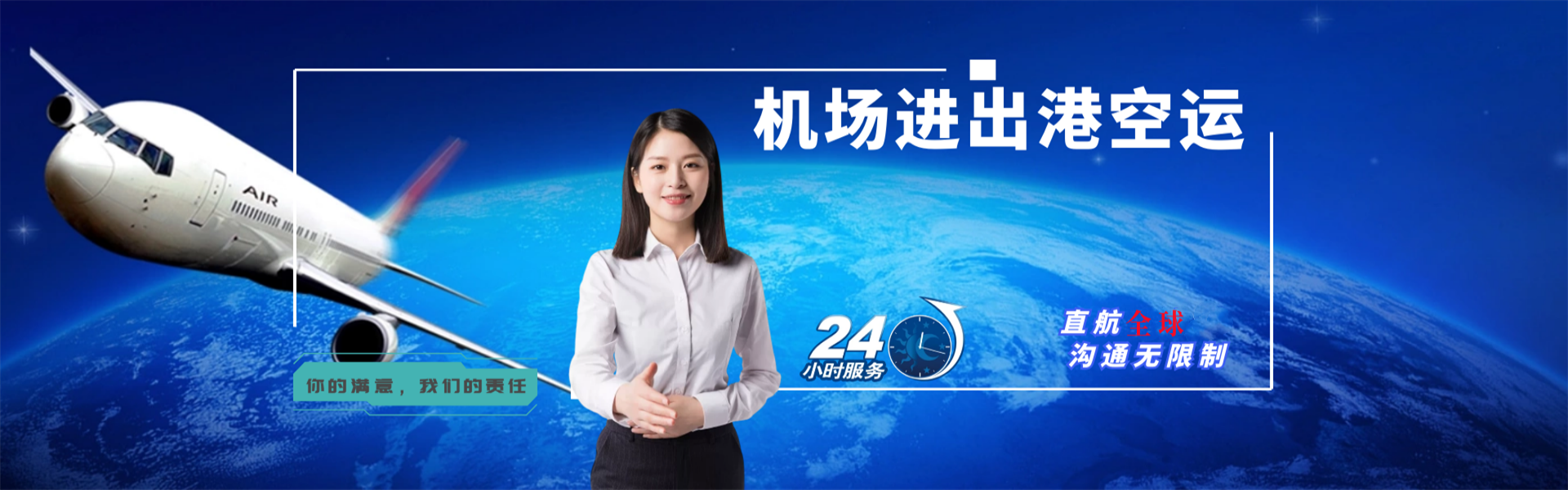 武乡到罗马尼亚物流公司-武乡至罗马尼亚物流专线-武乡空运到罗马尼亚-优时通物流有限公司
